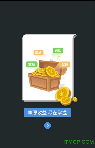 趣头条极速版