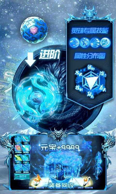 冰雪大屠龙