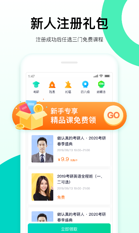 新东方出国考试