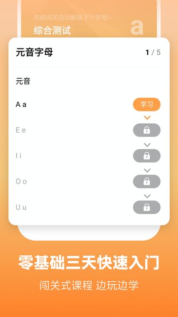 背单词手机软件