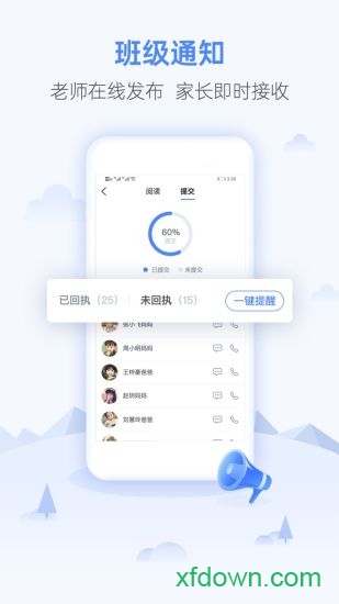 优学业 优学业