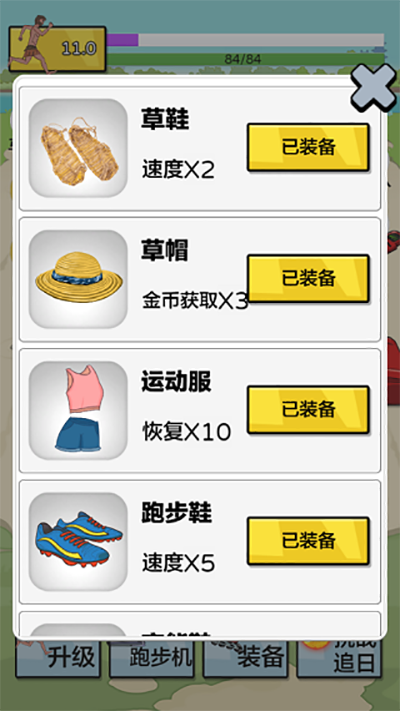 夸父追日游戏