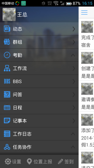 18云办公