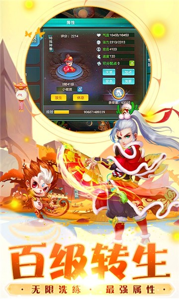 醉西游
