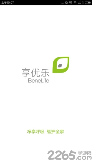 享优乐