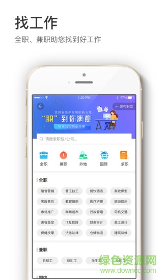 信息谷