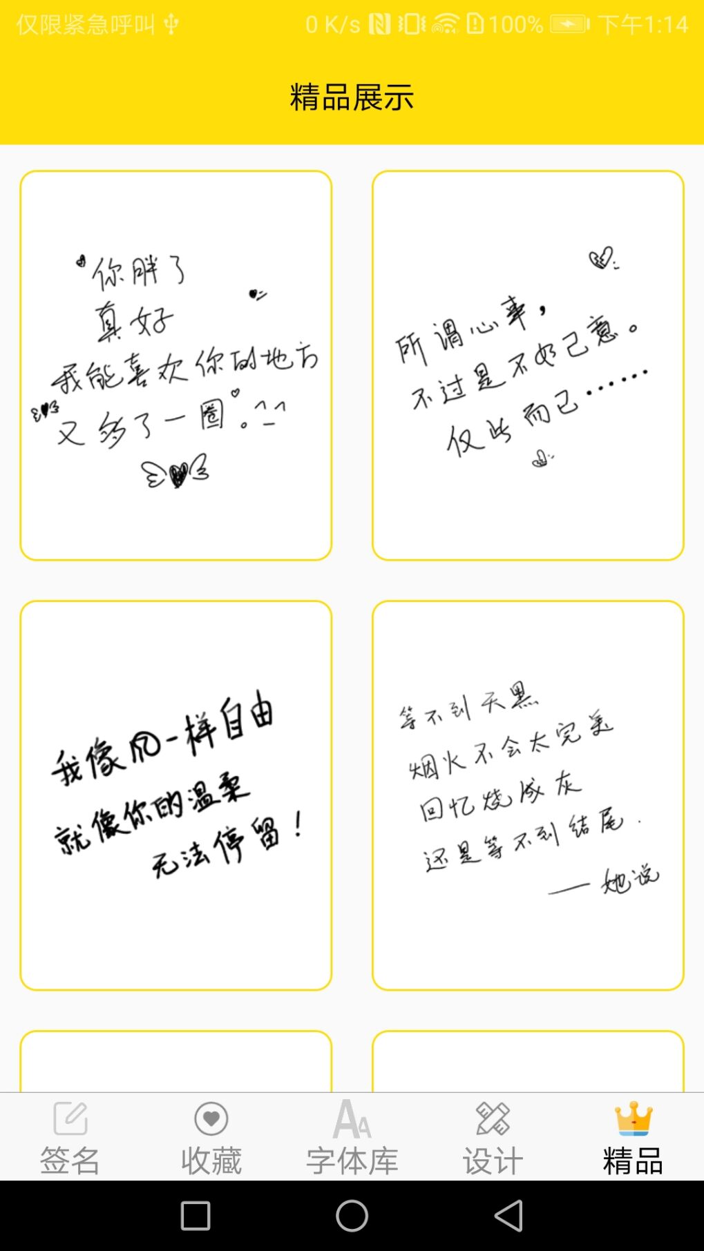 免费字体大全免费