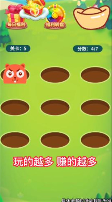 哈喽打地鼠