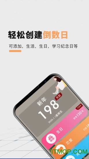 中考倒计时 中考倒计时