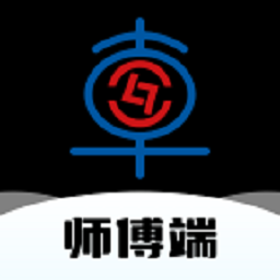 流动修师傅