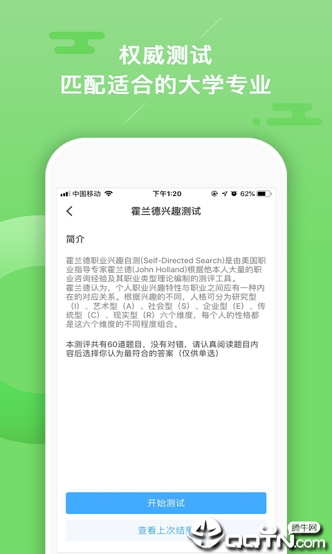 熊猫志愿