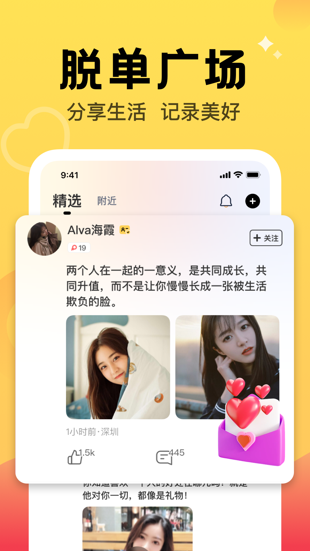 随心聊
