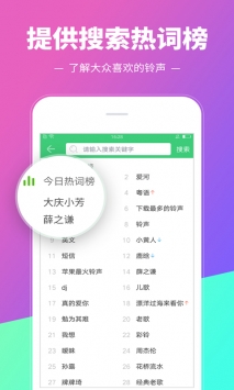 铃声多多免费