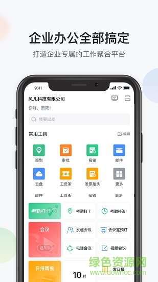 八桂彩云