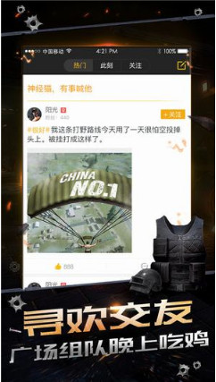 光荣使命掌游宝