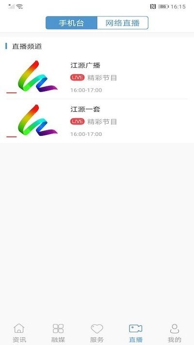 江源融媒