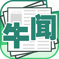 牛闻天下