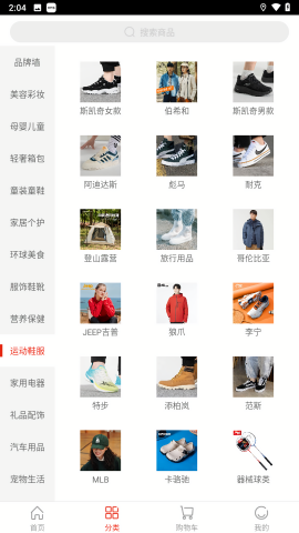 百大易购