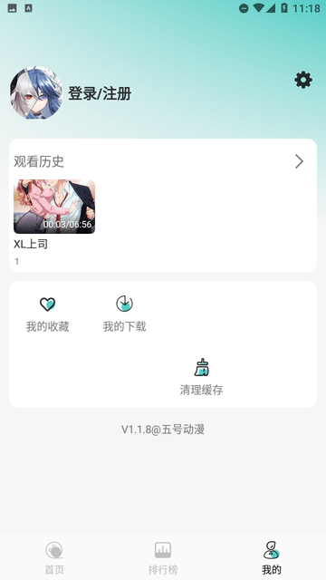 三号动漫APP安装