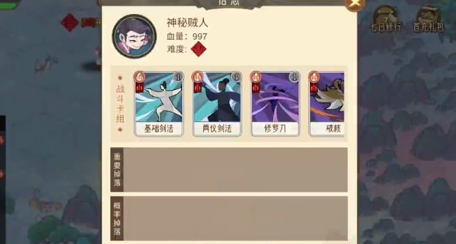 江湖墨世录