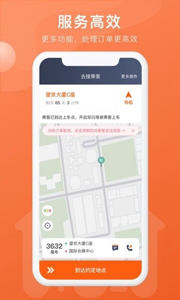 幸福聚行端 最新版v6.00.5.0002