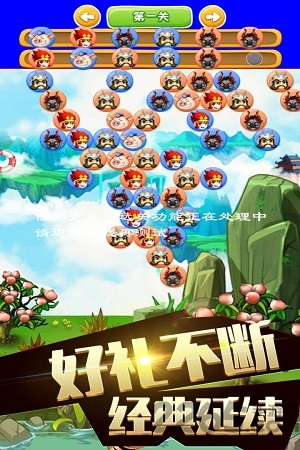 泡泡西游