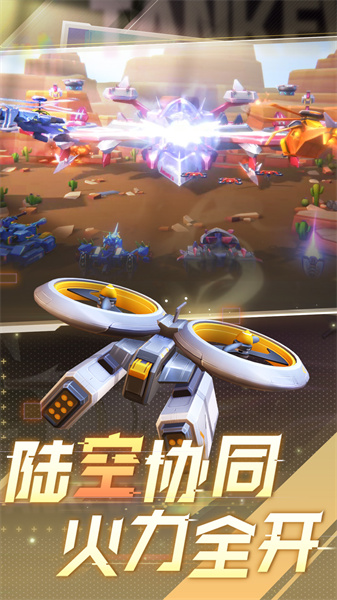 坦克无敌手游