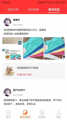 农联帮