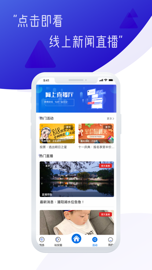筑梦裕安