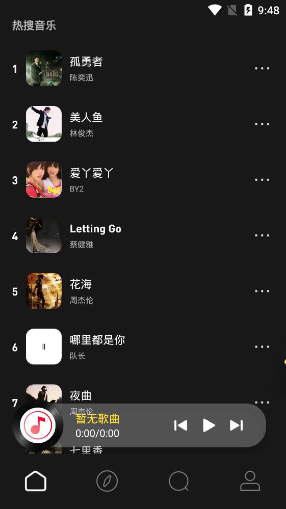 灰熊音乐最新版