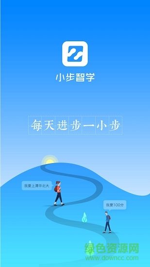 小步智学
