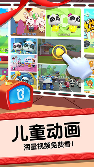 宝宝巴士奇妙屋旧版 安卓版v8.8.8.8