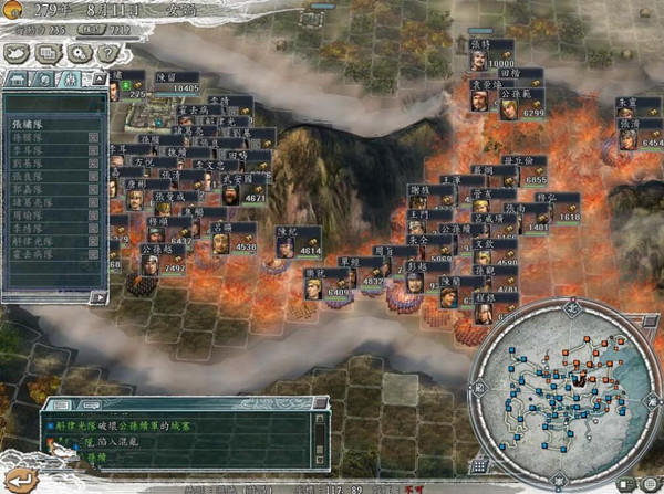 三国志11惊鸿版