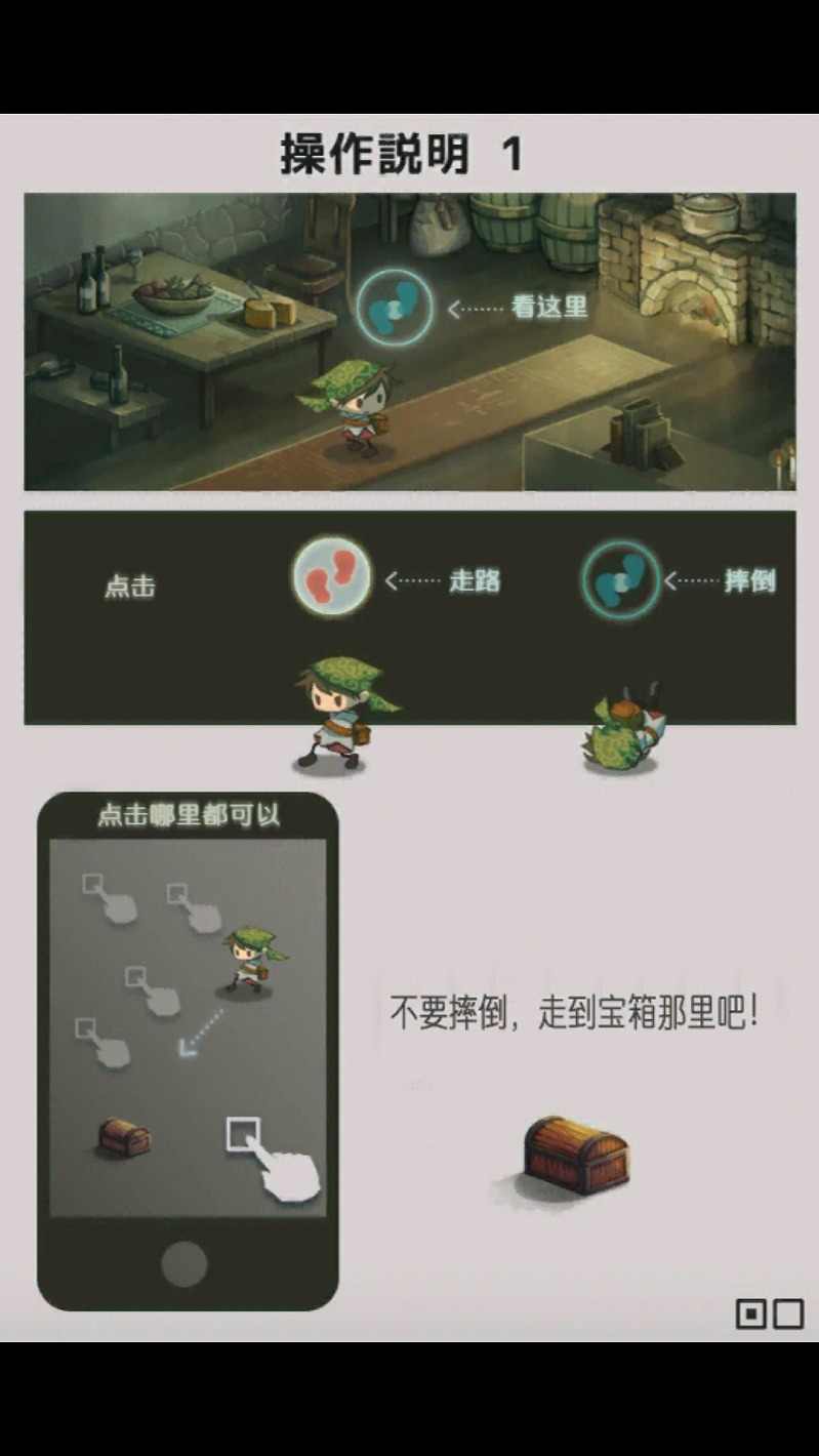 触摸盗贼故事汉化修改版