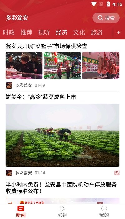 多彩瓮安