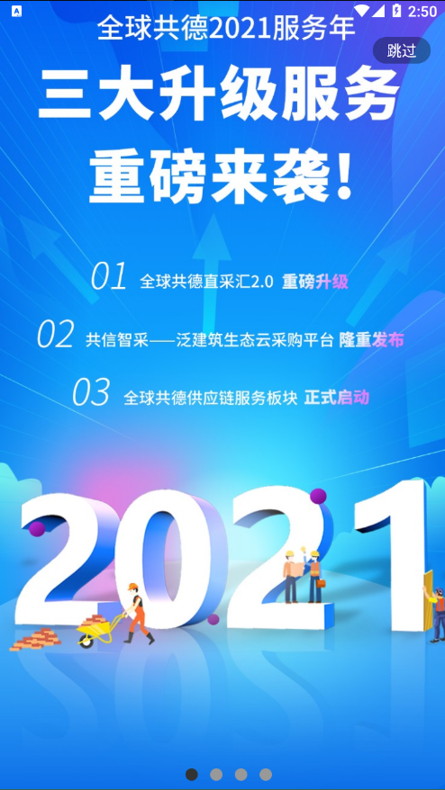 全球共德
