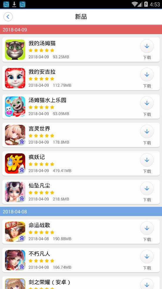 酷玩-百度游戏中心app