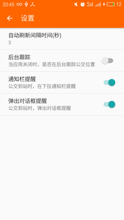 珠海公交手机客户端