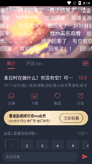 动漫共和国原omofun安卓版