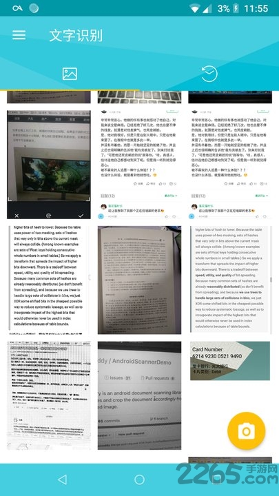 证件识别全能王