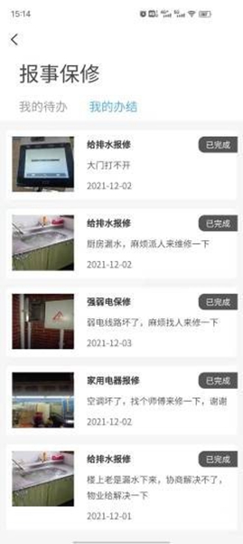 万联数智 安卓版v1.2.0