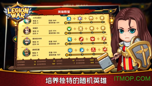 军团战棋英雄时代