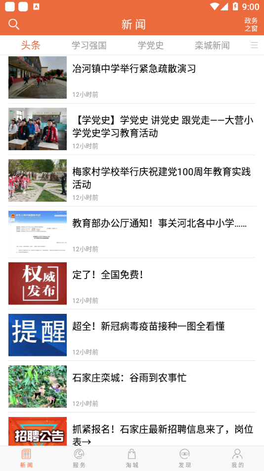 掌上栾城