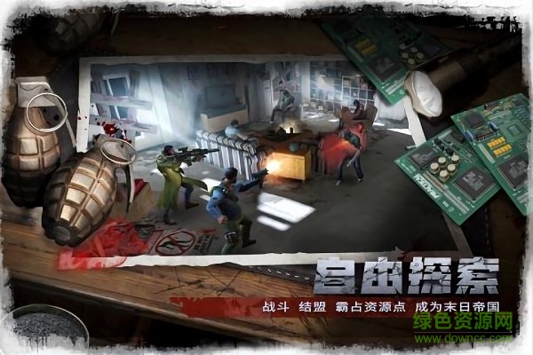 末日崩塌 末日崩塌