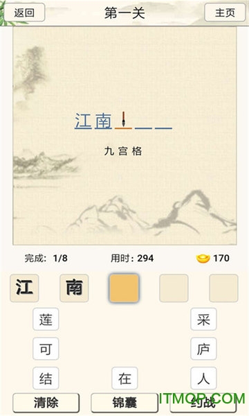 小学诗词大会