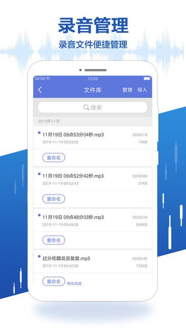 录音王转文字