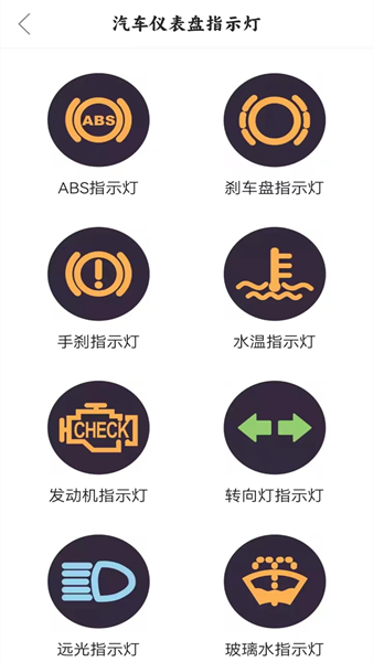 练习学车宝典 安卓版v1.2.5