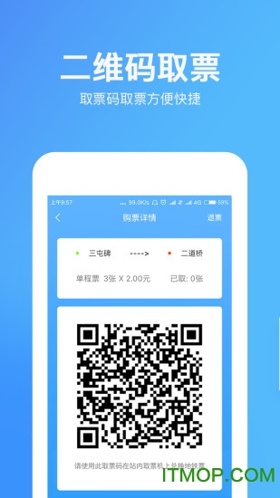 乌鲁木齐地铁