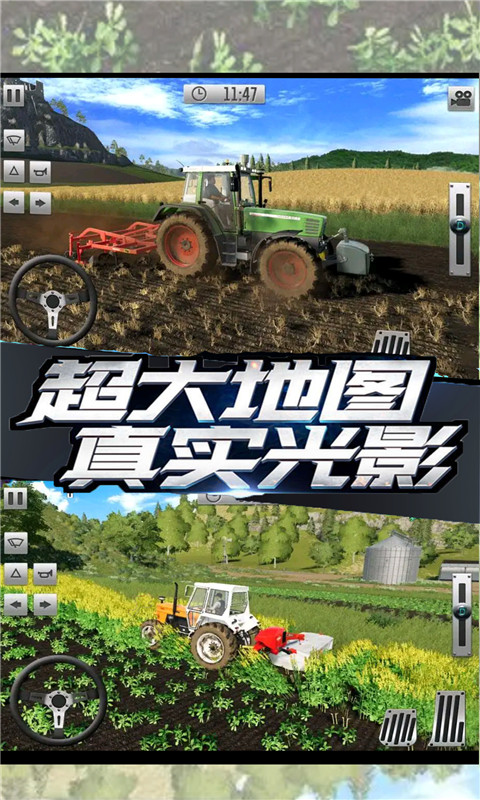 拖拉机真实驾驶