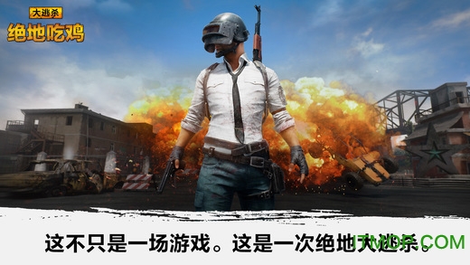 绝地吃鸡iphone版(吃鸡游戏手机版)